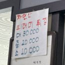 단양집 | 단양 구경시장 애견동반 식당 - <그집 쏘가리 매운탕> 내돈내산 후기