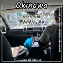 세계로렌트카(안산영업소) | 오키나와 여행 마리오 렌터카 업체 픽업차량 탑승 후기 l 할인코드