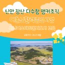 시니어스마트협동조합