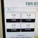 광명 하안동 현대테라타워 한식뷔페 오늘의 밥상