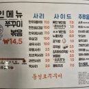 동성로쭈꾸미 네이버블로그