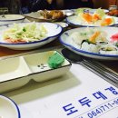 도두대경