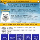 (주)에이엠컨설팅 이미지