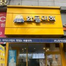 와플대학병점캠퍼스