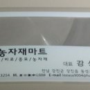 화신마트