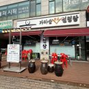 안산 고잔동 맛집 진한 국물로 든든한 한끼 먹을수 있는 명품설렁탕 추천