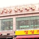 옛뜰칼국수묵밥 이미지