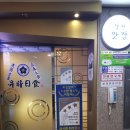 유하일식 이미지