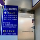 더드림안마원 이미지