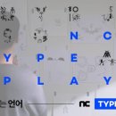 엔씨 이미지
