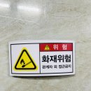 위험표지판-1