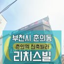 리치스 5-8