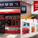 버무리청주
