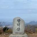 2월정기산행(시산제)공지 이미지