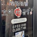 호야문현곱창 이미지