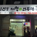 섬진강재첩과진부령황태 이미지