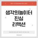 MBTI로통하는법 이미지
