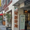 신양사세탁소 | 시장 백종원 아조씨 거리 다녀온 후기(사과당, 선봉국수, 낙원약과, 신양튀김, 광시카스테라, 제주은갈치)