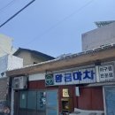 황금아구 | 삼천포찐현지인맛집, 아구찜, 아구수육 맛집 황금마차(예악방법, 웨이팅 등)