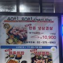 강남분식 즉석떡볶이가 맛있는 영이네