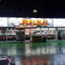 동방축산온천장점 이미지