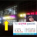 도안성공공인중개사사무소 이미지