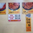 중화호반닭갈비 이미지