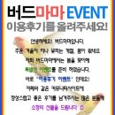 마마버드
