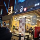 호수노래주점 이미지