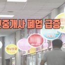 방주공인중개사사무소 이미지