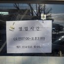 삼천포돼지국밥 이미지