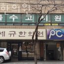 장세규한의원 네이버블로그
