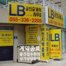 삼문공인중개사사무소 이미지