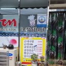 돼지우리순대 | [23.05.23~24 단양 1박 2일] 단양구경시장-돼지우리순대, 단양마늘만두 / 도담삼봉유원지- 석문...