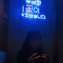 79대포예산 | [내포 술집] 79대포 내포신도시점 - 2차/포차