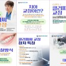 정송우바른이치과의원 이미지