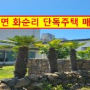 서귀포하나로공인중개사사무소 이미지