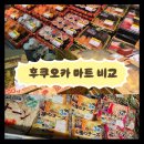 대동슈퍼(썬플러스) | 후쿠오카 마트 비교 총정리 로피아 이온몰 맥스밸류 (할인 꿀팁, 위스키 제일 저렴한 곳 총정리)