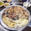 구이한판 | 부천시청역 맛집 곱창 땡길 때 여기! 황소곱창한판구이 솔직 후기