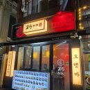 [대전 중리동] 중리동에도 오뎅바 있다~ &#39;25센치꼬치 앤 오뎅바&#39;