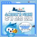 어가 - 보령시 | 어가