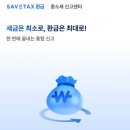 세이브