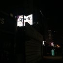 아리랑약국 이미지