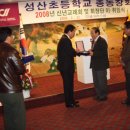 성산초교 이미지