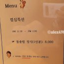 맛고을고등어정식