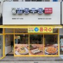 길동김밥 이미지