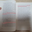 양선상사 | [독서후기] 피프티피플-정세랑