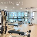 자이로토닉압구정