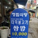 칠성주단