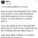 한동수 전 대검 감찰부장: 구속기간연장신청 불허의 두 가지 의미 이미지